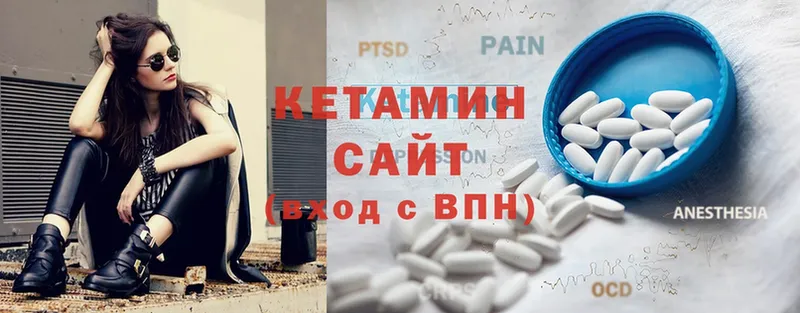 КЕТАМИН ketamine  Кемь 